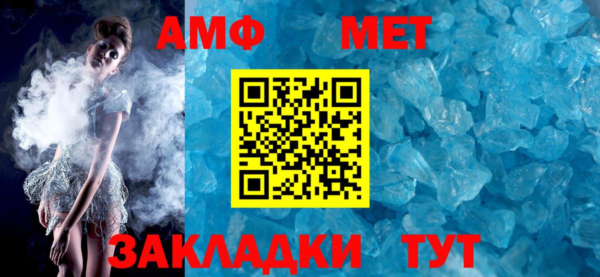 Амфетамин Розовый Орск
