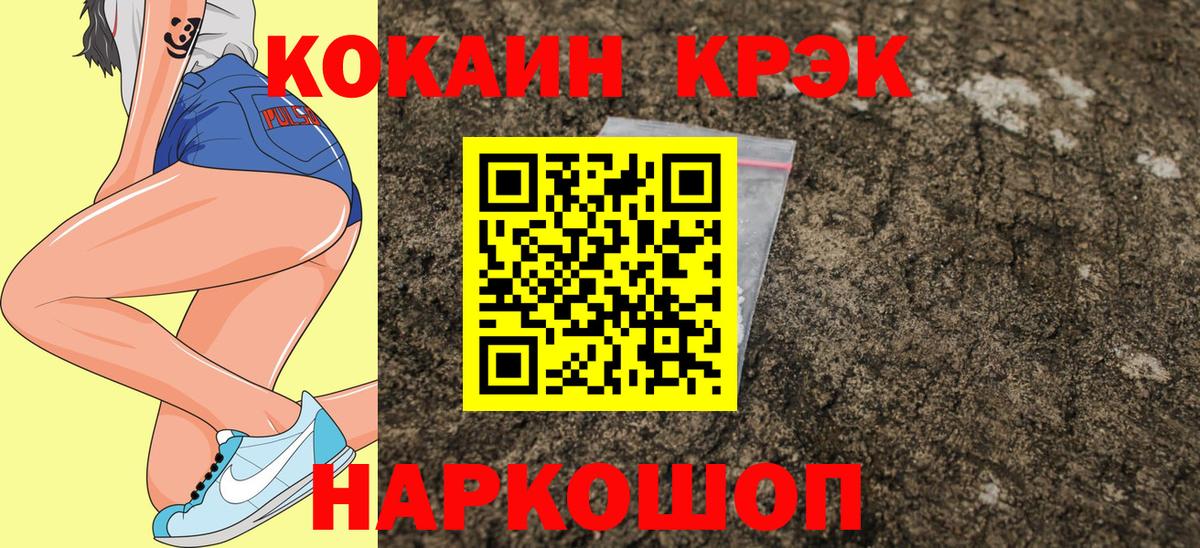 COCAIN Колумбийский  Вход с VPN  Орск 