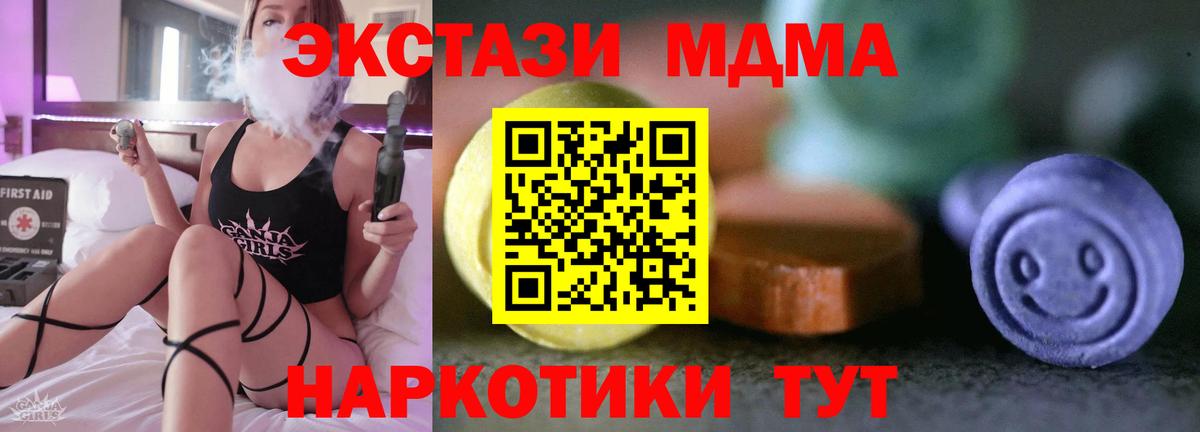 ЭКСТАЗИ Punisher  Экстази  Вход с VPN  Орск  ЭКСТАЗИ XTC 