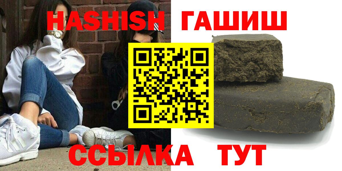 ГАШИШ VHQ  ГАШИШ hashish  Вход с VPN  Гашиш  Орск 