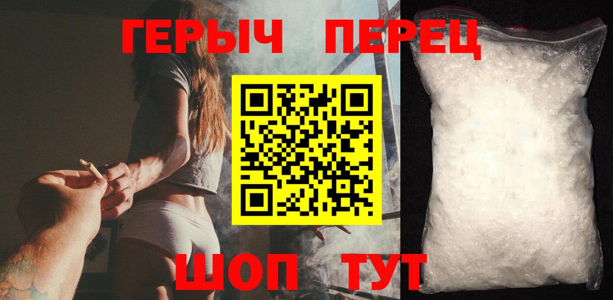 Героин Афган Орск