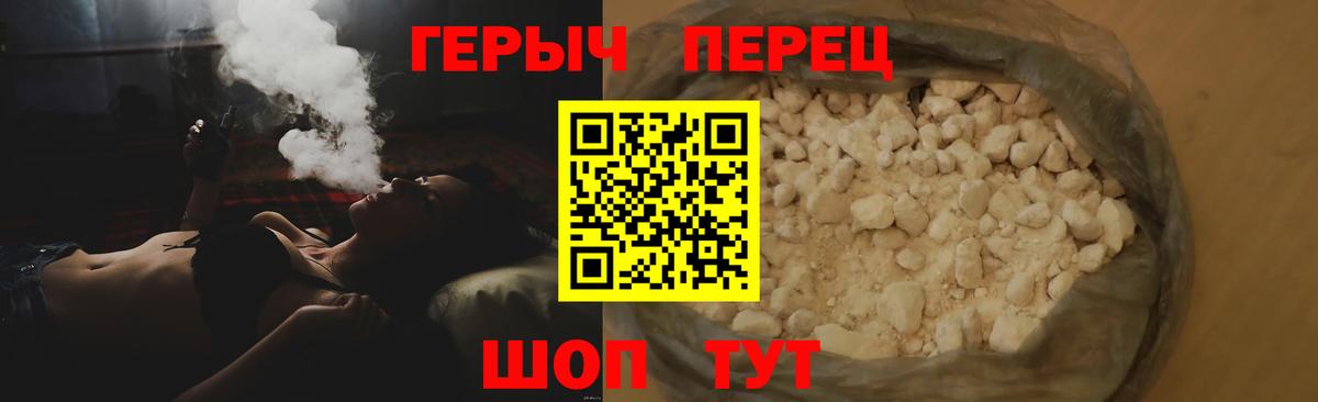 Героин гречка  Вход с VPN  Героин  Орск 
