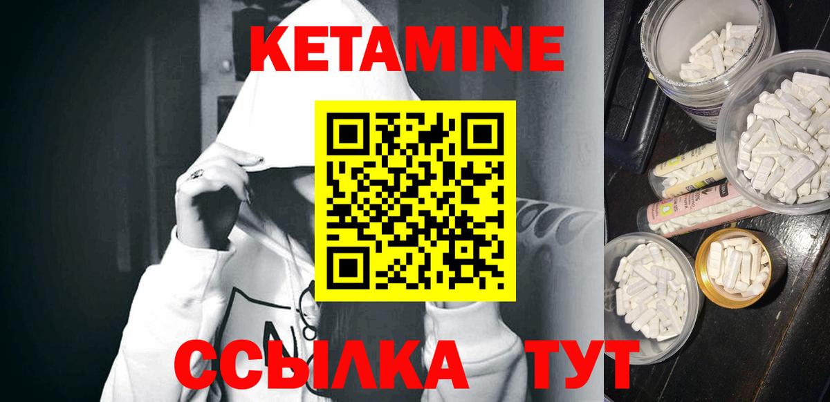 Орск  Кетамин ketamine  Вход с VPN  КЕТАМИН ketamine 