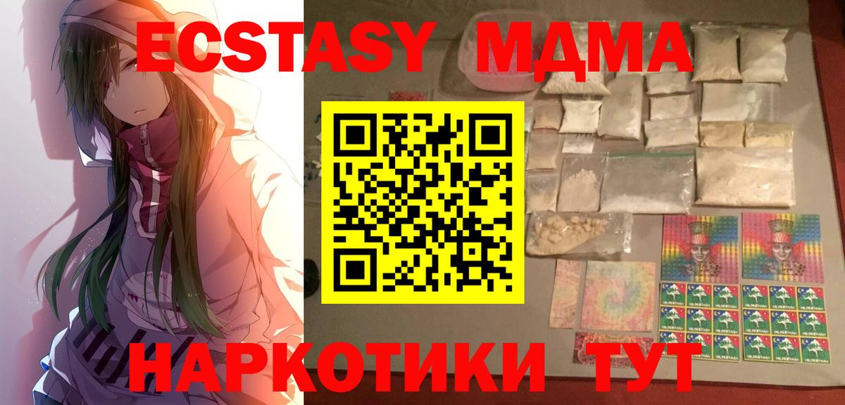АМФЕТАМИН Орск