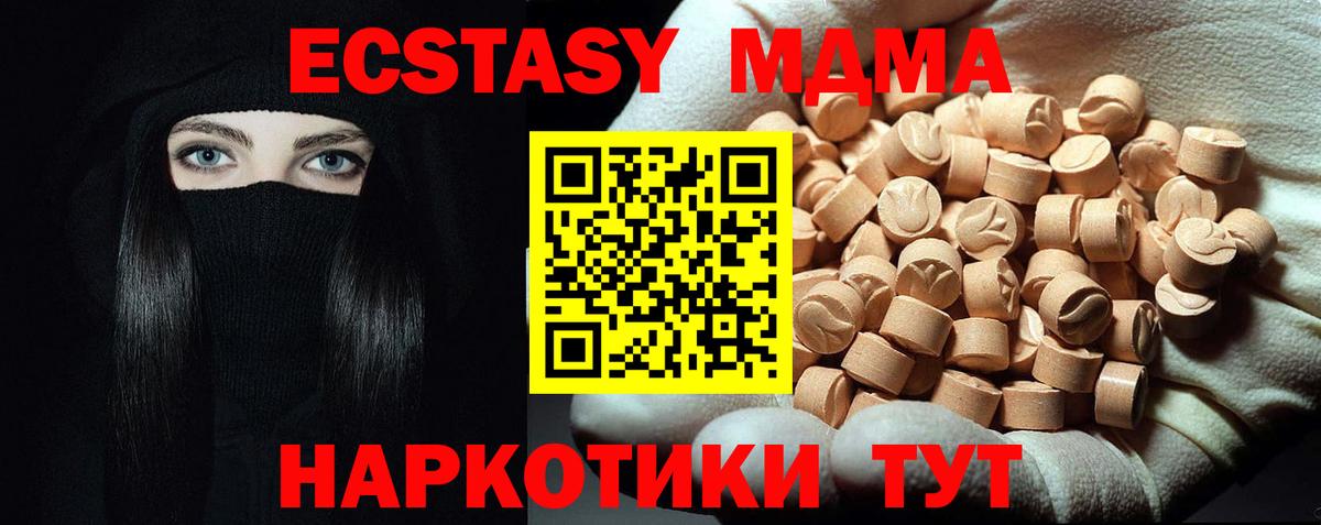 МДМА кристаллы Орск