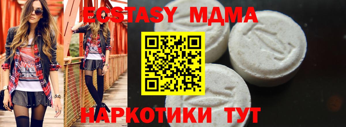 Орск  MDMA молли  МДМА  МДМА молли  Вход с VPN 