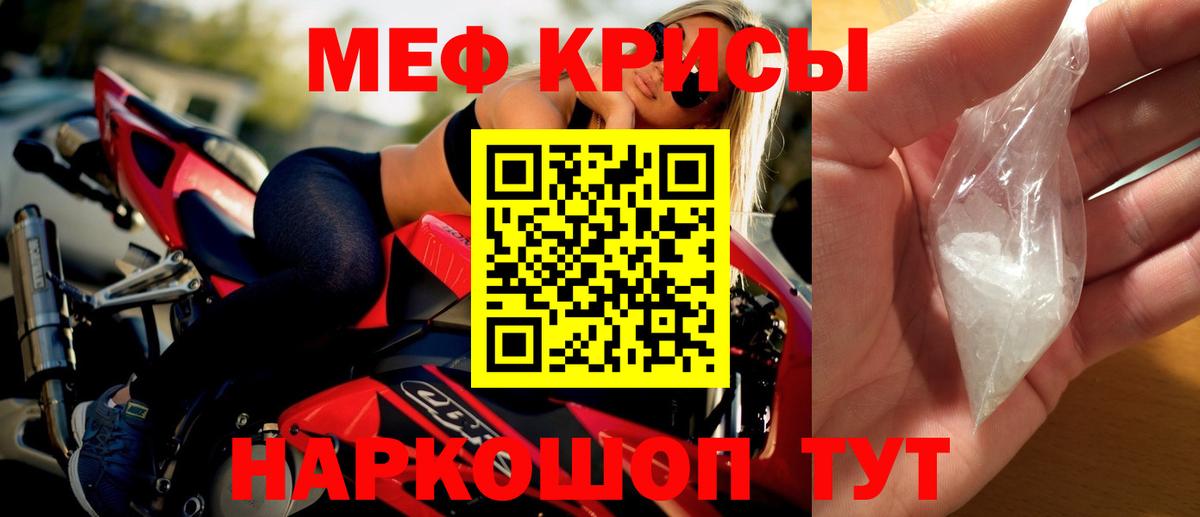 Меф Орск