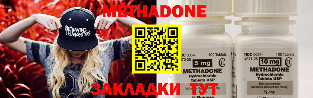 Метадон мёд  Метадон VHQ  Орск  Вход с VPN 