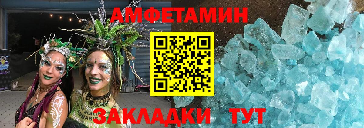 Первитин мет  Первитин мет  Вход с VPN  Орск 