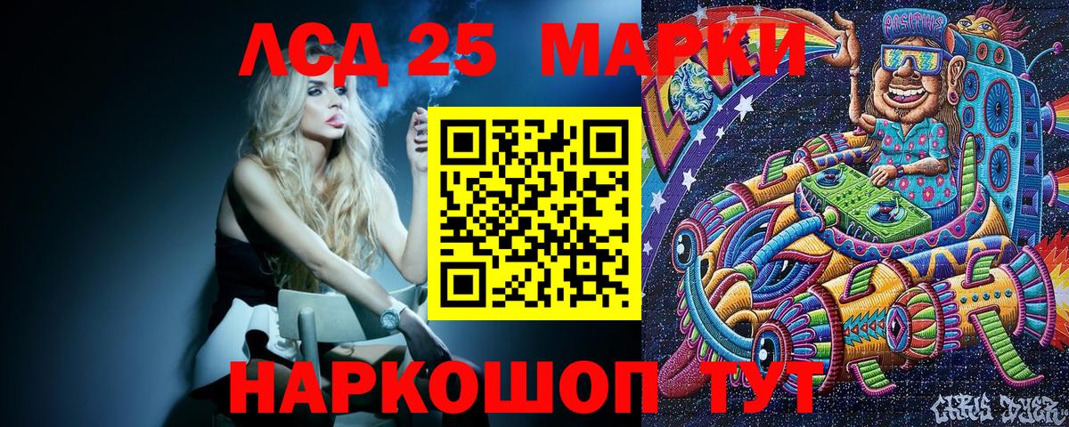 Наркотические марки 1,5мг  где купить   Орск  Вход с VPN 