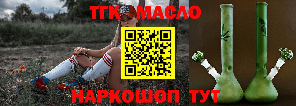 Дистиллят ТГК вейп  ТГК гашишное масло  Вход с VPN  Орск 