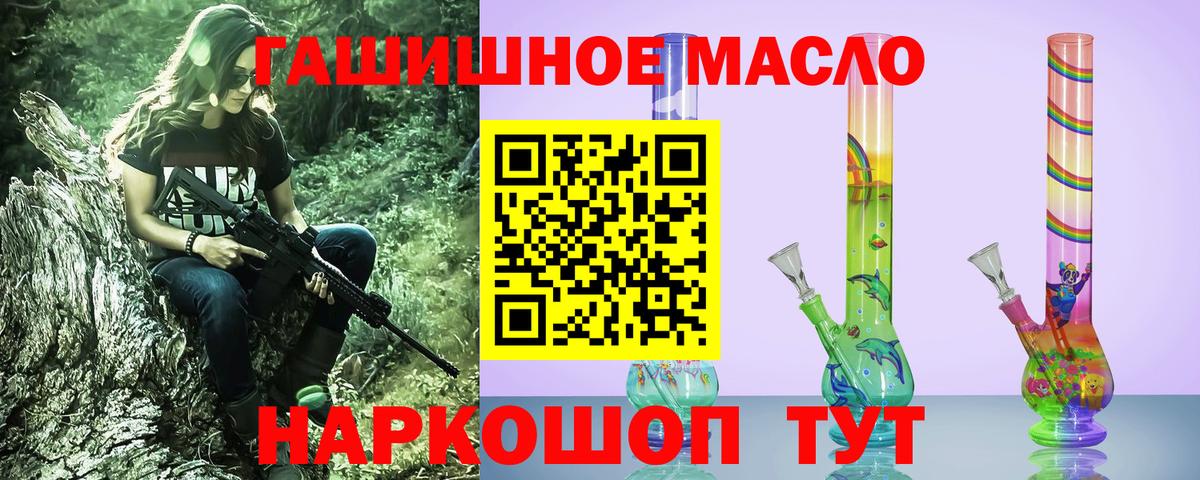 Дистиллят ТГК вейп с тгк Орск