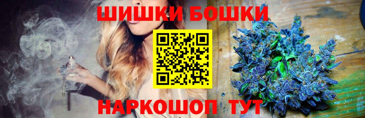 МАРИХУАНА OG Kush Орск